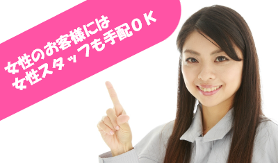 ファミリーロマンス,代行,代理出席,代行出席,代わり,荷作り,片付け,掃除,時間がない,ゴミ部屋,お片付け,メイド,整理整頓,引っ越し,腰が痛い,できない,汚い,散らかる