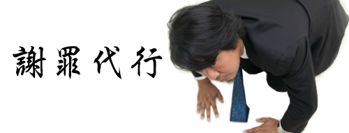 ファミリーロマンス,代行,代理出席,代行出席,代わり,東京,千葉,神奈川,埼玉,茨城,大阪,関東,関西,名古屋,中部,神戸,兵庫,京都,福岡,九州,博多,奈良