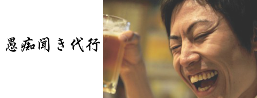 ファミリーロマンス,代行,代理出席,代行出席,代わり,東京,千葉,神奈川,埼玉,茨城,大阪,関東,関西,名古屋,中部,神戸,兵庫,京都,福岡,九州,博多,奈良