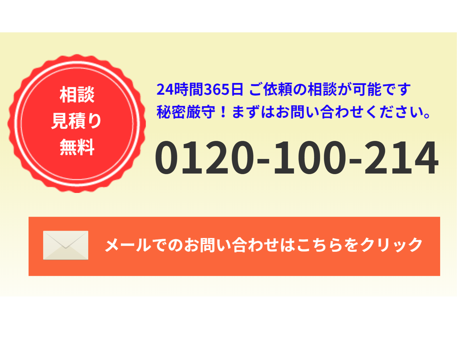 ファミリーロマンス,取引の流れ,石井裕一