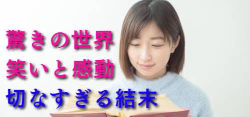 石井裕一,人間レンタル屋,泣ける,感動