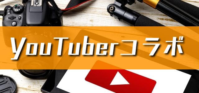 石井裕一,人間レンタル屋,Youtuber