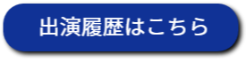 ファミリーロマンス,代行,代理出席,代行出席,代わり,東京,千葉,神奈川,埼玉,茨城,大阪,関東,関西,名古屋,中部,神戸,兵庫,京都,福岡,九州,博多,奈良