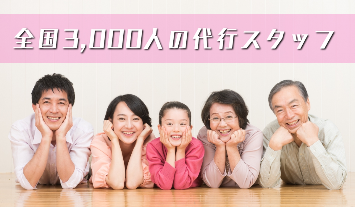 ファミリーロマンス,Family Romance,代理出席,他社比較