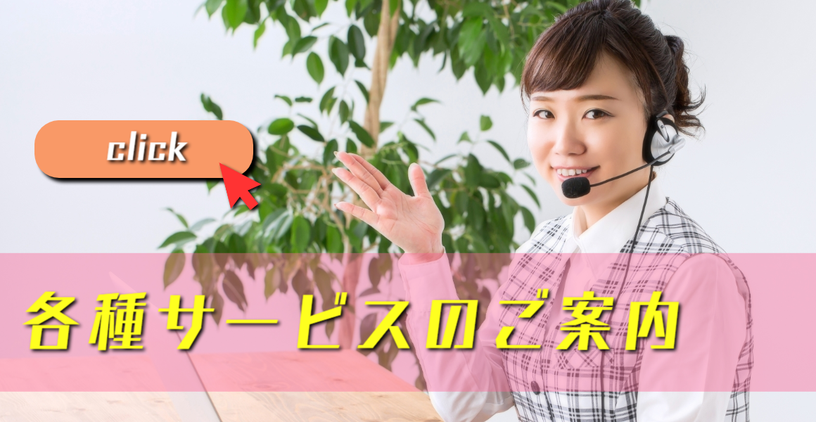 ファミリーロマンス,代行,代理出席,代行出席,代わり,東京,千葉,神奈川,埼玉,茨城,大阪,関東,関西,名古屋,中部,神戸,兵庫,京都,福岡,九州,博多,奈良