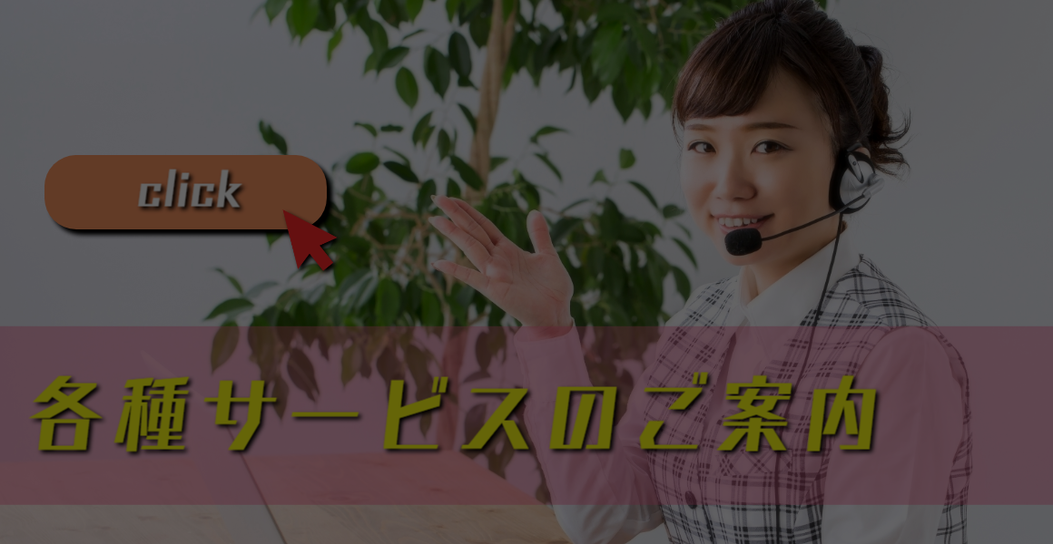 ファミリーロマンス,代行,代理出席,代行出席,代わり,東京,千葉,神奈川,埼玉,茨城,大阪,関東,関西,名古屋,中部,神戸,兵庫,京都,福岡,九州,博多,奈良