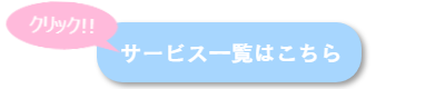 ファミリーロマンス,代行,代理出席,代行出席,代わり,東京,千葉,神奈川,埼玉,茨城,大阪,関東,関西,名古屋,中部,神戸,兵庫,京都,福岡,九州,博多,奈良