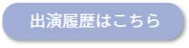 ファミリーロマンス,代行,代理出席,代行出席,代わり,東京,千葉,神奈川,埼玉,茨城,大阪,関東,関西,名古屋,中部,神戸,兵庫,京都,福岡,九州,博多,奈良