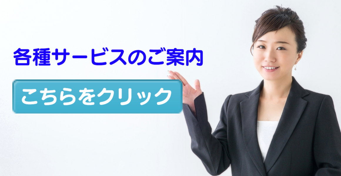 ファミリーロマンス,代行,代理出席,代行出席,代わり,東京,千葉,神奈川,埼玉,茨城,大阪,関東,関西,名古屋,中部,神戸,兵庫,京都,福岡,九州,博多,奈良