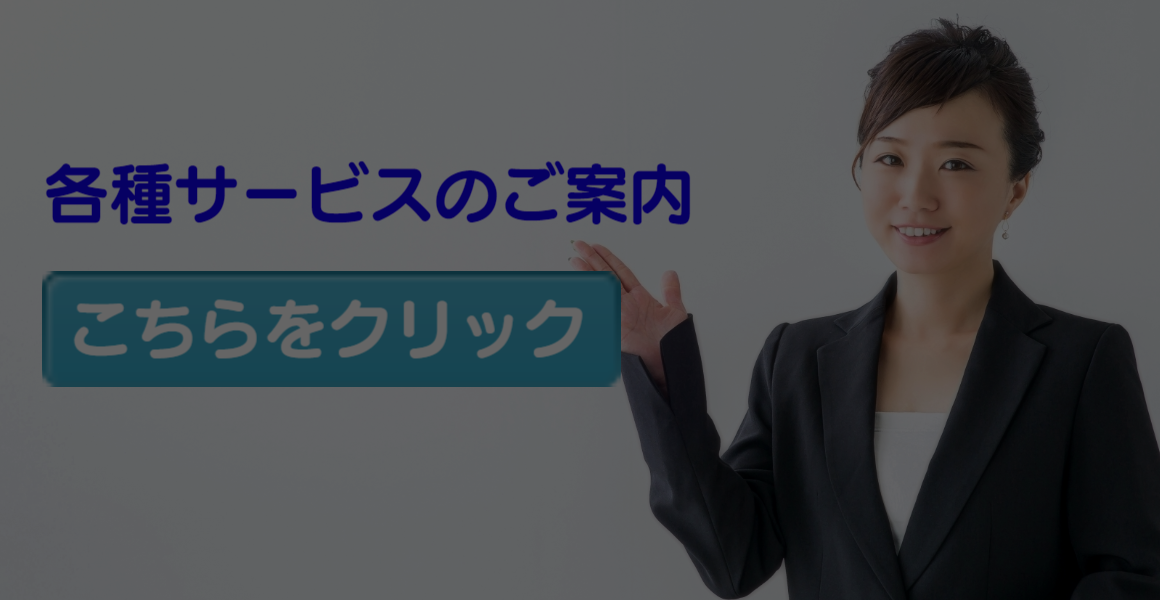 ファミリーロマンス,代行,代理出席,代行出席,代わり,東京,千葉,神奈川,埼玉,茨城,大阪,関東,関西,名古屋,中部,神戸,兵庫,京都,福岡,九州,博多,奈良