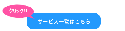 ファミリーロマンス,代行,代理出席,代行出席,代わり,東京,千葉,神奈川,埼玉,茨城,大阪,関東,関西,名古屋,中部,神戸,兵庫,京都,福岡,九州,博多,奈良