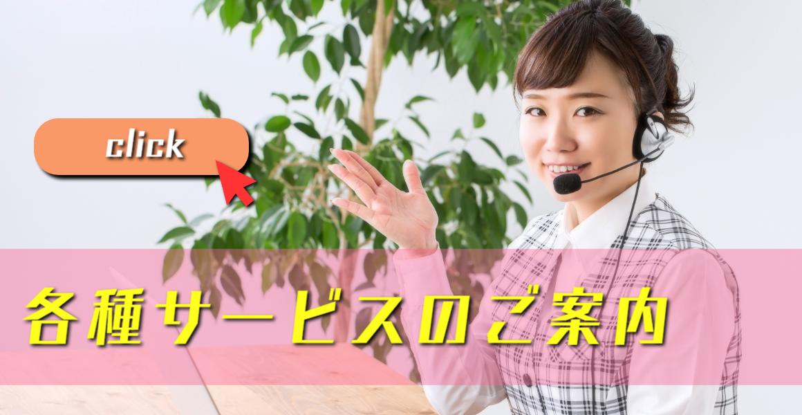 ファミリーロマンス,代行,代理出席,代行出席,代わり,東京,千葉,神奈川,埼玉,茨城,大阪,関東,関西,名古屋,中部,神戸,兵庫,京都,福岡,九州,博多,奈良