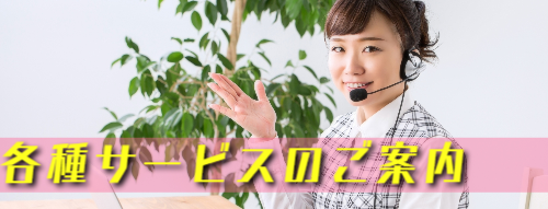 ファミリーロマンス,代行,代理出席,代行出席,代わり,東京,千葉,神奈川,埼玉,茨城,大阪,関東,関西,名古屋,中部,神戸,兵庫,京都,福岡,九州,博多,奈良