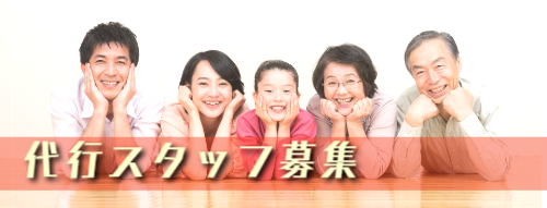 ファミリーロマンス,代行,代理出席,代行出席,代理,家族,ファミリー,family,rental,rental family,両家の挨拶,結納,絶縁,家族レンタル,ファミリーレンタル,離婚,最悪,レンタル,結婚式