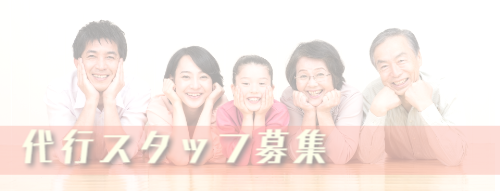 ファミリーロマンス,代行,代理出席,代行出席,代理,家族,ファミリー,family,rental,rental family,両家の挨拶,結納,絶縁,家族レンタル,ファミリーレンタル,離婚,最悪,レンタル,結婚式