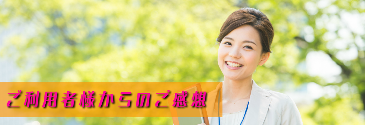 代行,代理出席,感想,評価