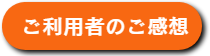 代行,代理出席,感想,評価