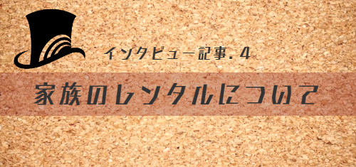 石井裕一,インタビュー