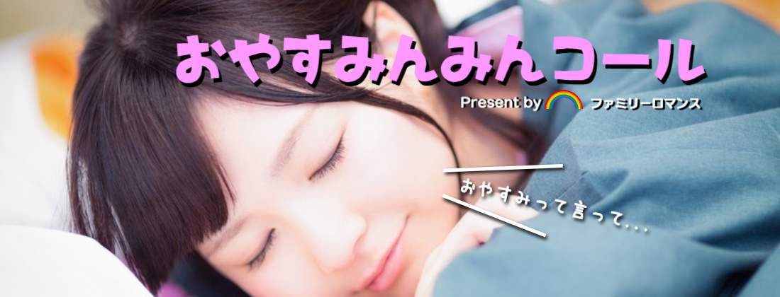 ファミリーロマンス,代行,代理出席,代行出席,代わり,東京,千葉,神奈川,埼玉,茨城,大阪,関東,関西,名古屋,中部,神戸,兵庫,京都,福岡,九州,博多,奈良