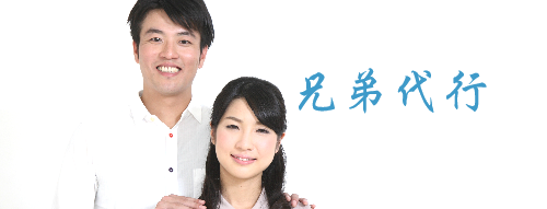 ファミリーロマンス,代行,代理出席,代行出席,代わり,東京,千葉,神奈川,埼玉,茨城,大阪,関東,関西,名古屋,中部,神戸,兵庫,京都,福岡,九州,博多,奈良