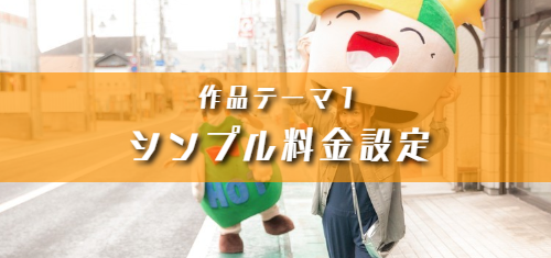 CMアワード,代行,代理出席,コンテスト,動画,CM,プロモーション,ファミリーロマンス