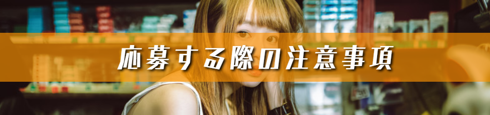 CMアワード,代行,代理出席,コンテスト,動画,CM,プロモーション,ファミリーロマンス