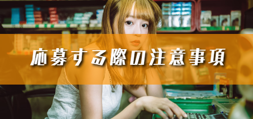 CMアワード,代行,代理出席,コンテスト,動画,CM,プロモーション,ファミリーロマンス