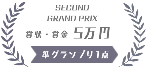 CMアワード,代行,代理出席,コンテスト,動画,CM,プロモーション,ファミリーロマンス