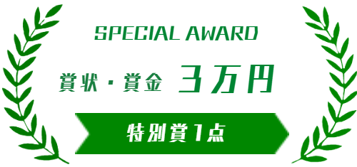CMアワード,代行,代理出席,コンテスト,動画,CM,プロモーション,ファミリーロマンス