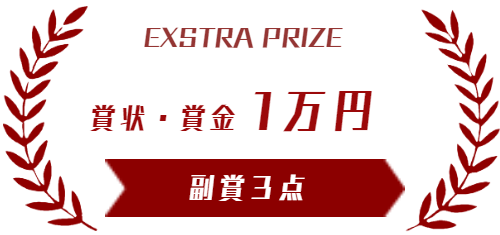 CMアワード,代行,代理出席,コンテスト,動画,CM,プロモーション,ファミリーロマンス