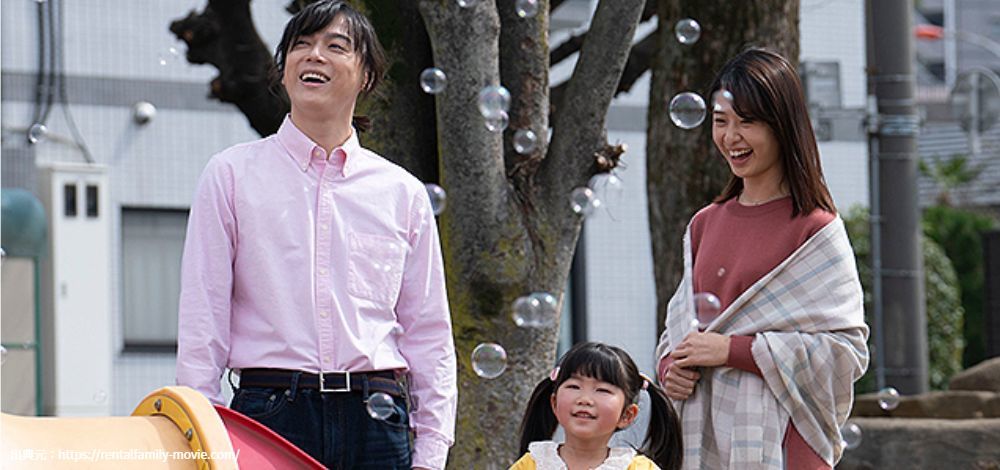 映画,レンタル×ファミリー,人間レンタル屋,石井裕一