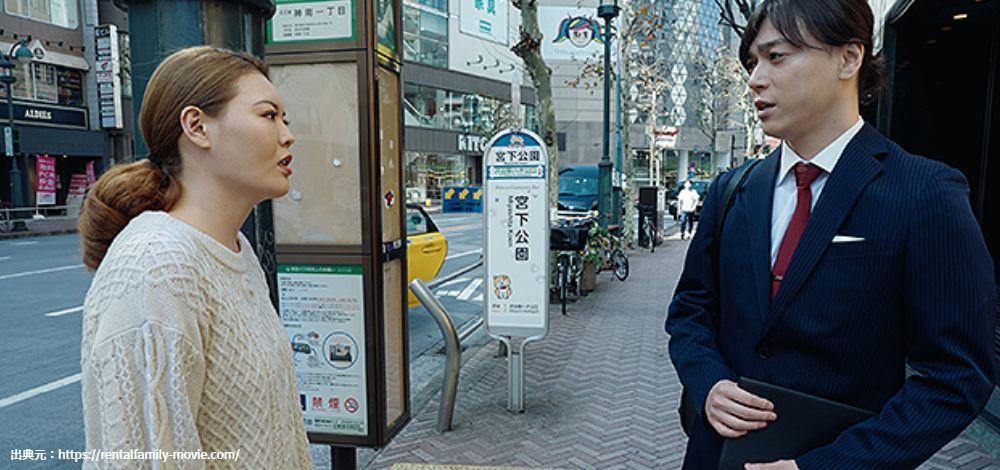 映画,レンタル×ファミリー,人間レンタル屋,石井裕一