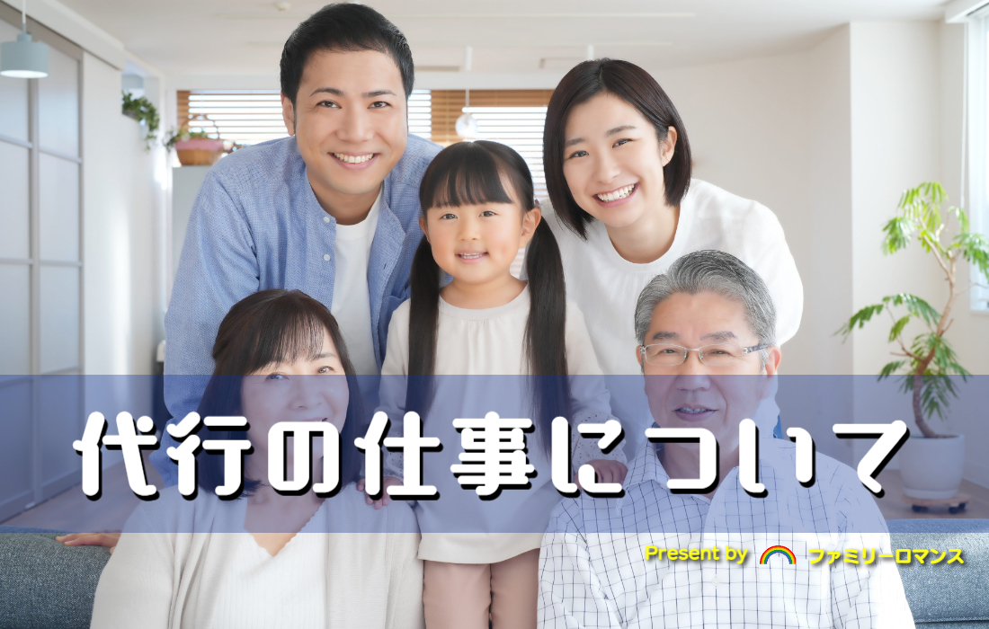 代行スタッフ,副業,小遣い稼ぎ,金儲け,代理出席,日払い,高収入