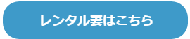 ファミリーロマンス,代行,代理出席,代行出席,代わり,東京,千葉,神奈川,埼玉,茨城,大阪,関東,関西,名古屋,中部,神戸,兵庫,京都,福岡,九州,博多,奈良